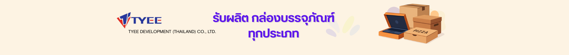 About Us Banner